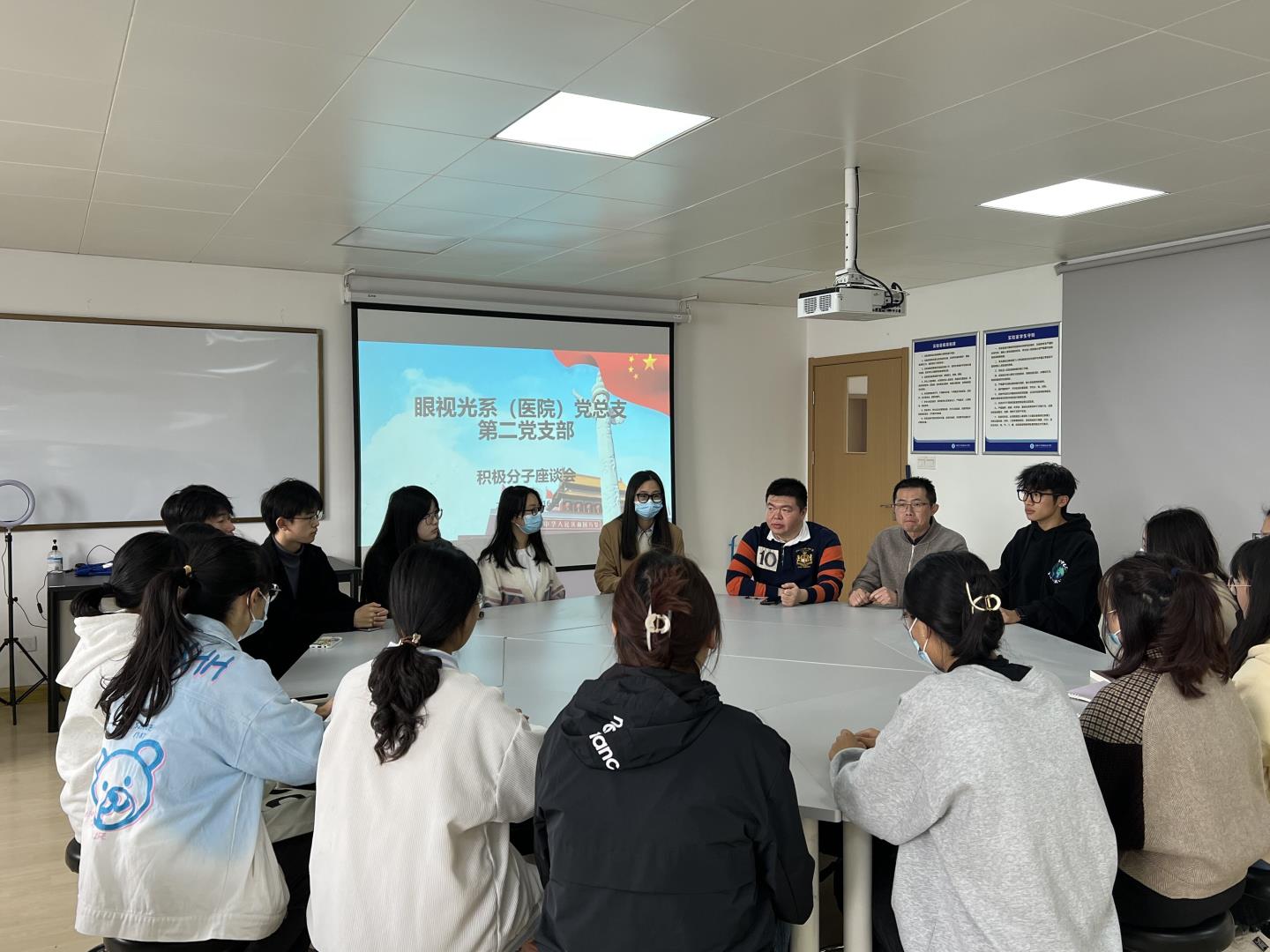 眼视光系“积极分子座谈会”主题教育活动.jpg